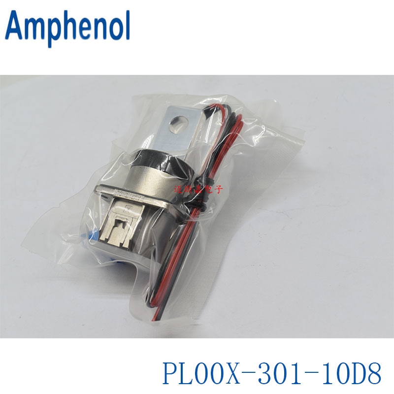 安费诺Amphenol新能源汽车连接器接插件PL00X-301-10D8拍前先询价