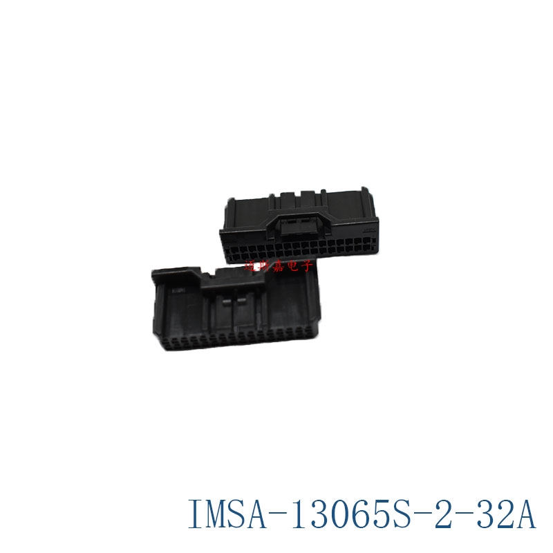 意力速 新能源 汽车连接器 接插件 IMSA-13065S-2-32A 拍前先询价 电子元器件市场 连接器 原图主图