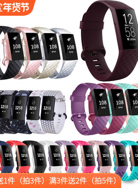 charge4手环表带fitbit新款charge3健身活动智能手表兼容通用腕带