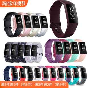 charge4手环表带fitbit新款 charge3健身活动智能手表兼容通用腕带