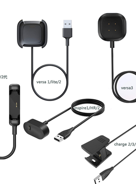 fitbit手环charge34/2Luxe充电线versa2数据inspire3连接线altahr