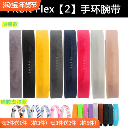 适配原装Fitbit Flex 2代智能手环腕带换替表带大小码运动健身带