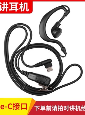 GT12耳机SPPT-S1耳麦TypeC铁夹软耳挂入耳式耳塞