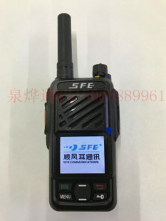 原装顺风耳SE588SFE对讲机4G全国5000公里民用插卡机天翼对讲