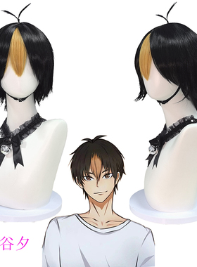 卡诺弹丸论破最原终一墨蓝色反翘新浠cos动漫假发排球少年西谷夕