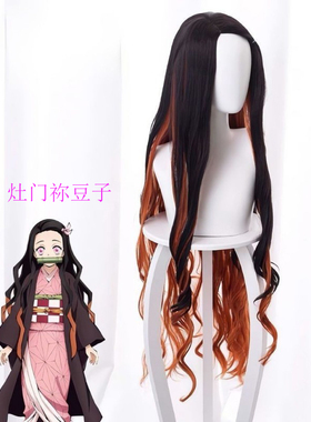 鬼灭之刃灶门祢豆子cos假发二次元假毛娘长发动漫展会拍照道具