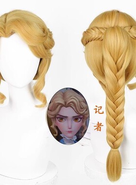 第五人格记者爱丽丝cos假发二次元动漫展会毛娘拍照装扮演出道具