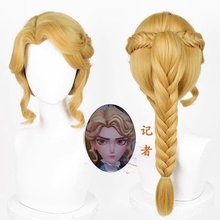 第五人格记者爱丽丝cos假发二次元动漫展会毛娘拍照装扮演出道具