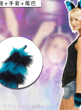 万圣节装饰舞台道具毛绒狐狸手套尾巴发箍套装COS表演出装扮配饰