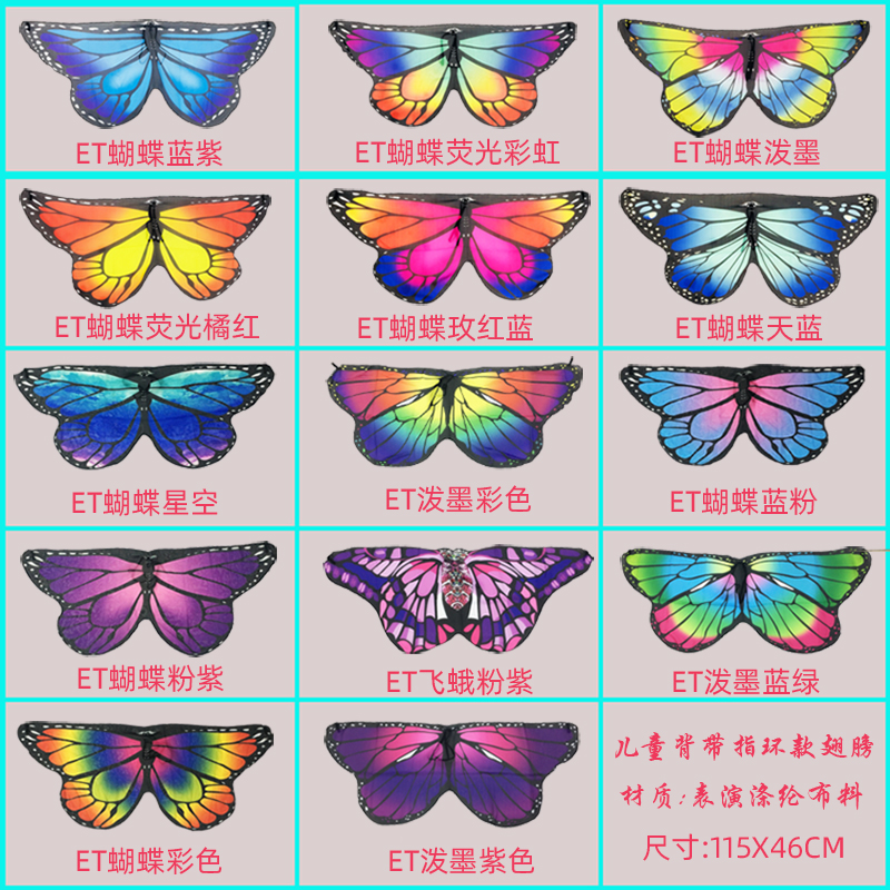 儿童蝴蝶翅膀玩具软布小舞台表演