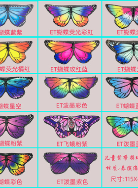 儿童蝴蝶精灵翅膀披风奇妙仙子演出道具丝绸天使仙女幻彩ins舞蹈