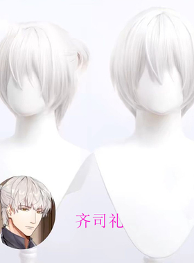文豪野犬齐司礼cos假发仿真动漫二次元毛娘漫展拍照道具短发白色