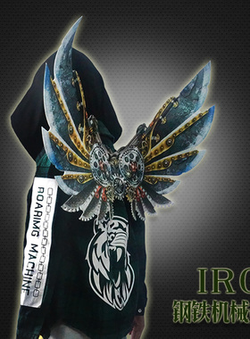 大人儿童蒸汽齿轮朋克风机械仿钢铁羽毛天使翅膀聚会表演出道具