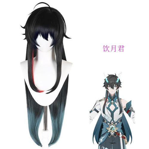 崩坏星穹铁道饮月君cos假发