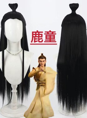 哪吒闹海鹤童鹿童cos假发黑长直发古风二次元发簪漫展会拍照道具