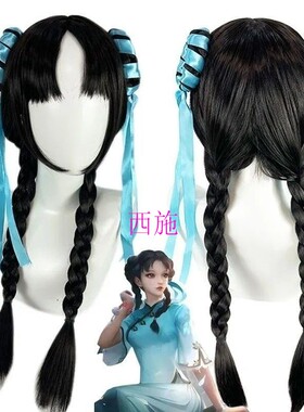 王者荣耀西施诗语江南cos假发分体造型麻花圈江南少女假毛辫子