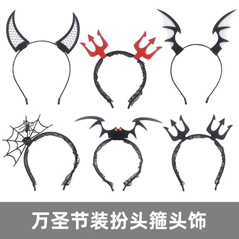 新品包邮万圣节头饰P2G牛角蜘蛛
