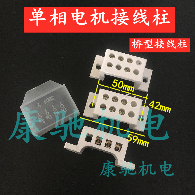 包邮YC单相接线柱电机配件接线盒