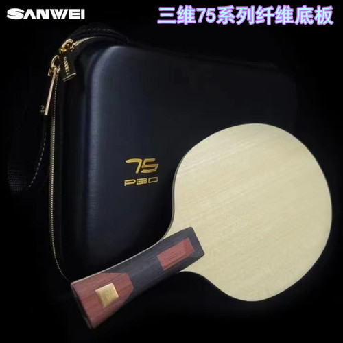 三维乒乓球底板ZLC纤维
