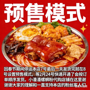 广西柳州螺蛳粉代购：娇姐/顾家/阿娇/曹妹/凤张/元姐真空包装