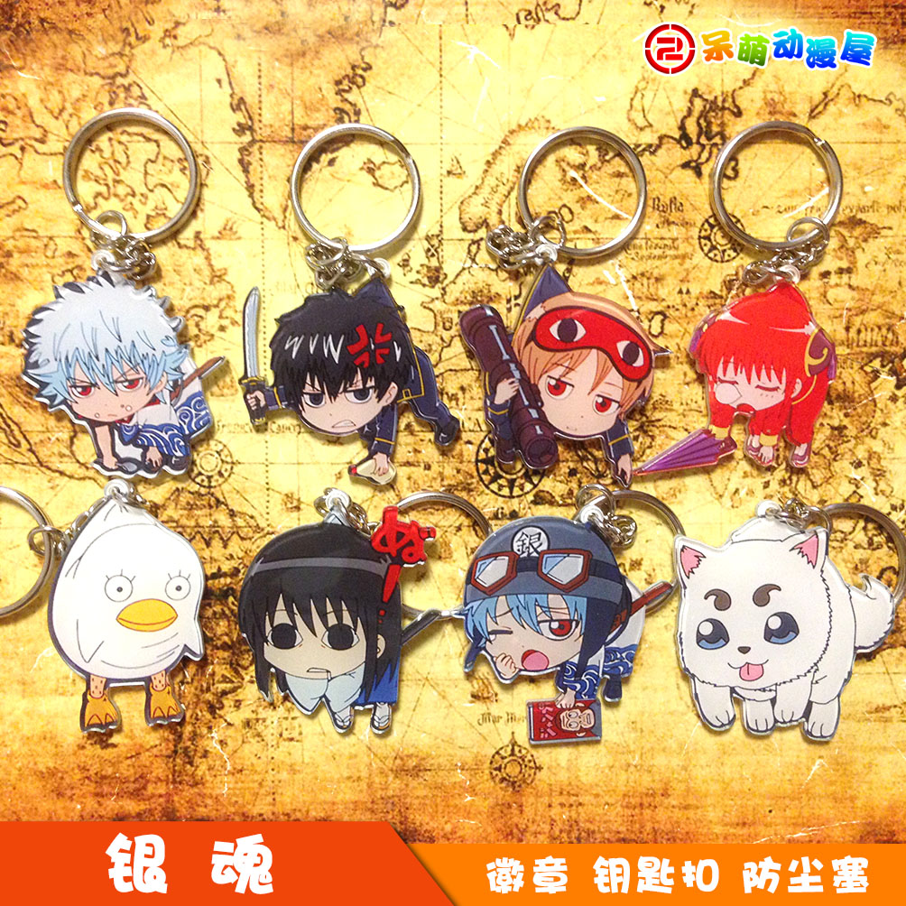 银魂 银魂钥匙扣银时徽章神乐土方冲田定春桂傻白胸针挂件动漫周边热卖 图片价格品牌报价 原仓数据 银魂 银魂钥匙扣银时徽章神乐土方冲田定春桂傻白胸针挂件动漫周边热卖 图片价格品牌报价 原仓数据