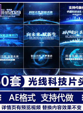 震撼大气蓝色科技光线文字标题企业宣传片开场转场片头AE模板素材