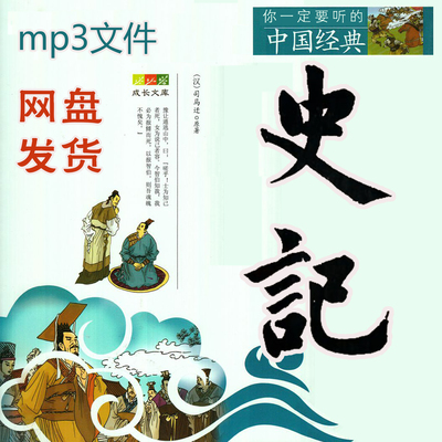 司马迁纪传体史记通史十二本纪三十世家七十列传十表八书太史公书