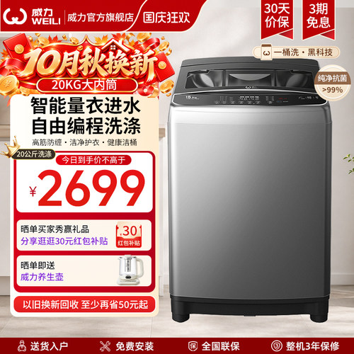 威力全自动工厂酒店宾馆洗衣机