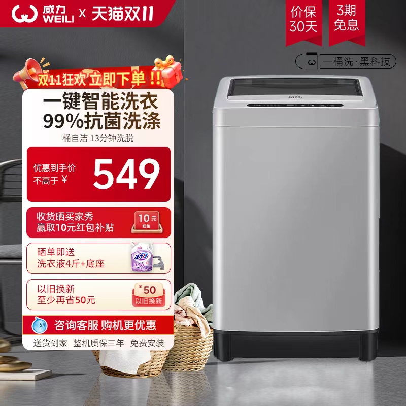 量衣进水，筒自洁