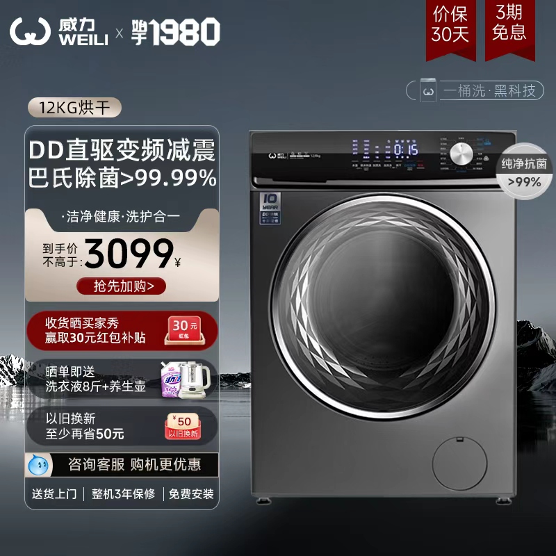 三年整机质保 顺丰送货到家 DDH直驱声音小