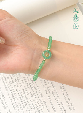 天然东陵玉石绿色清新手链女圆环串珠调节路路通装饰简约气质手串