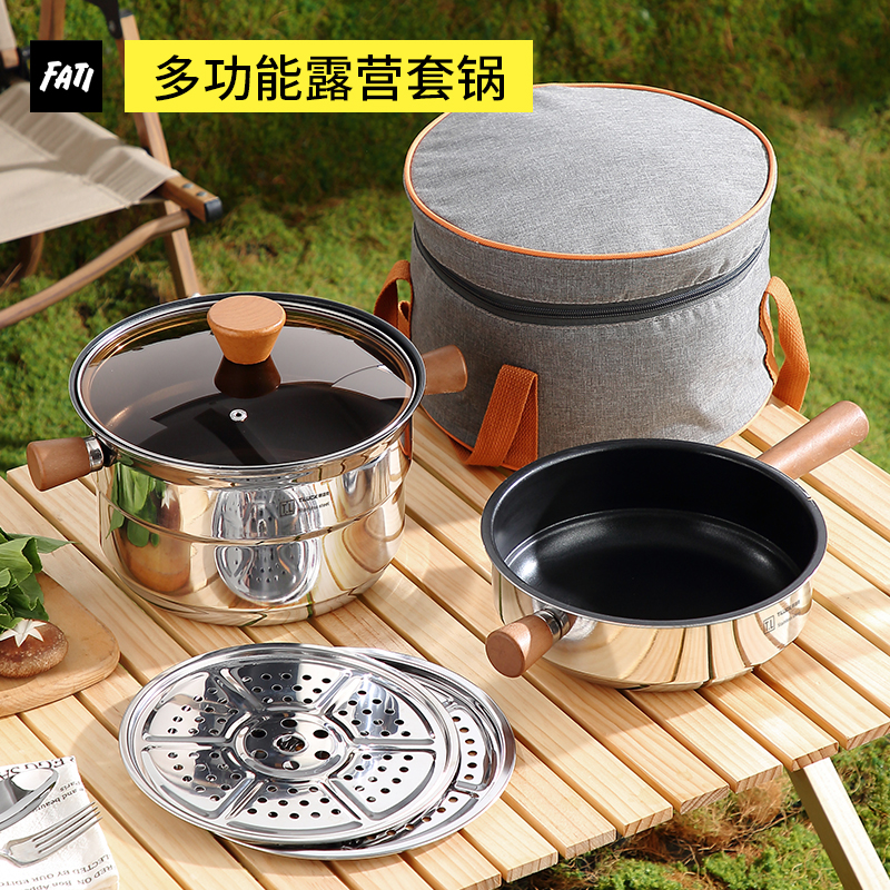 户外锅具套装食品级不锈钢套锅不粘煎锅便携露营炊具手柄可拆卸锅
