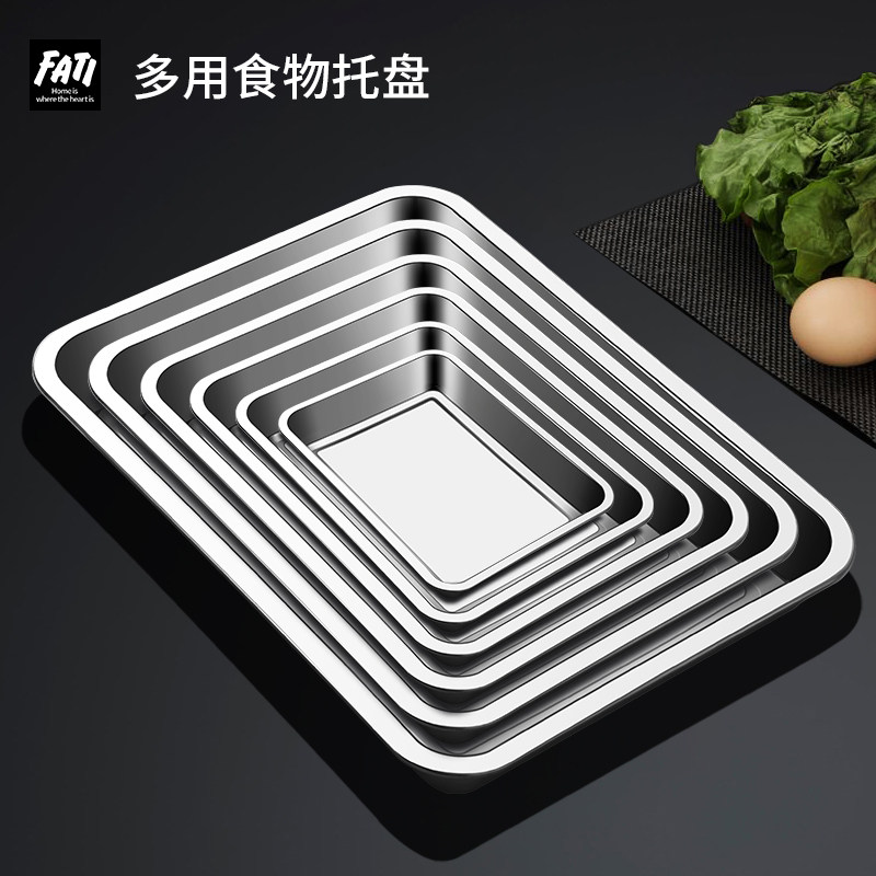 不锈钢托盘长方形加厚商用方盘盛菜深浅盘家用盘子大号凉皮锣锣