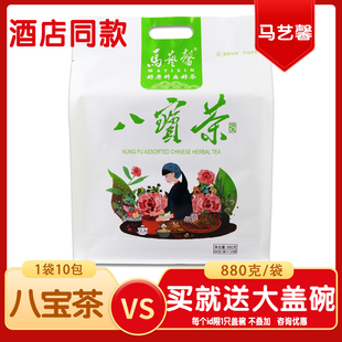 马艺馨八宝茶宁夏特产银川春尖茶880g桂圆红枣枸杞茶玫瑰花酱盖碗