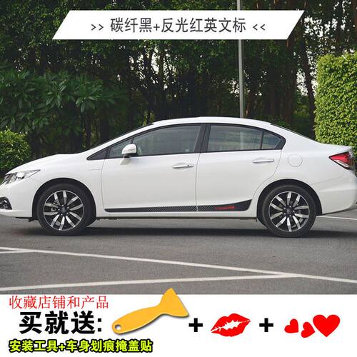 专用于本田九代思域车身拉花车贴门边拉花装饰条拉花贴纸改装