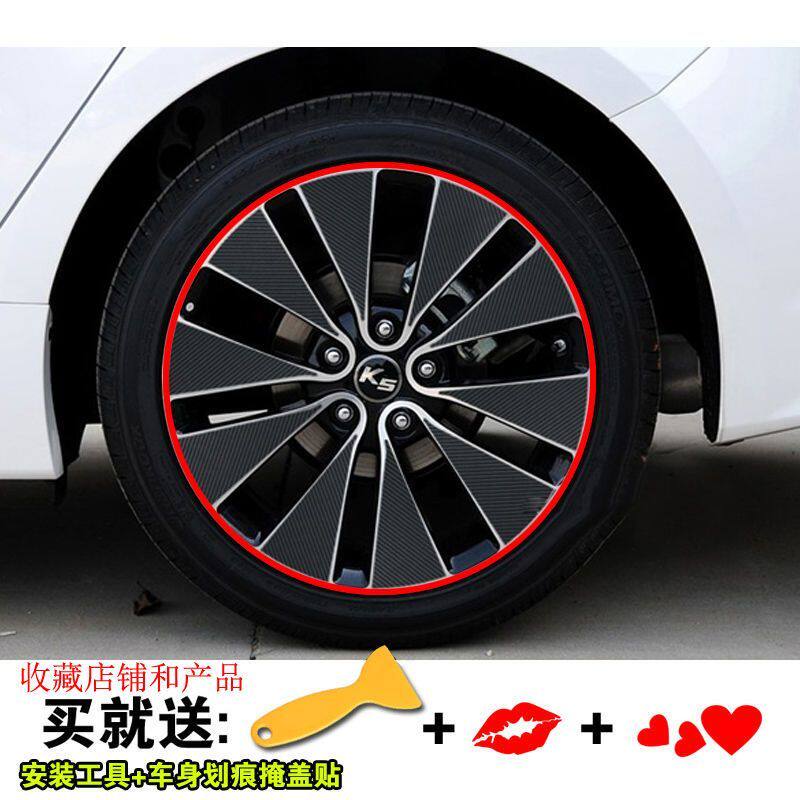 专用于起亚K5轮毂贴纸改装电镀碳纤车轮胎圈钢圈修复划痕保护膜