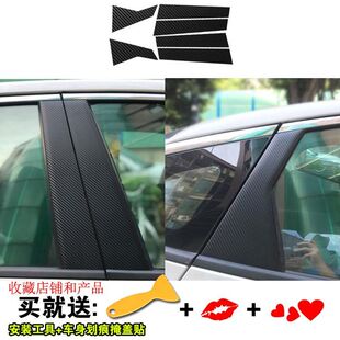 专用于十代思域中柱贴 专用中柱面贴纸 碳纤维贴纸 B柱后窗贴C柱