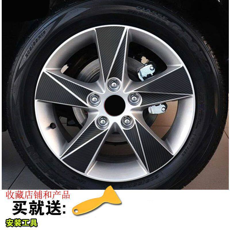 专用于现代朗动轮毂贴 轮胎贴改装1.6朗动碳纤维轮毂贴纸防划痕