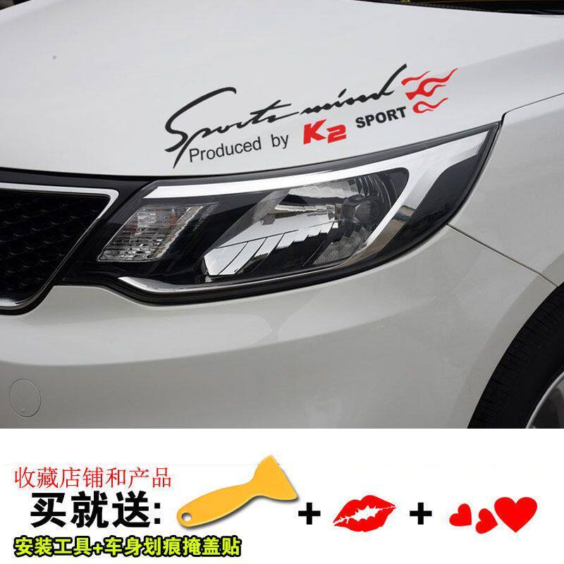 适用于起亚K3/K2/K5/k4/智跑/福瑞迪灯眉贴 装饰车贴 改装运动贴