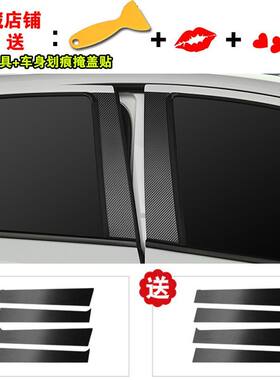 专用于14-18本田新飞度外饰改装中柱装饰贴 碳纤车贴专用保护贴纸