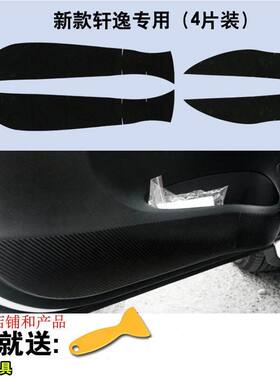 专用于14-21轩逸车门防踢贴膜门板保护贴纸改装