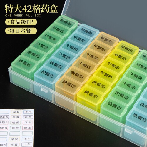 药盒分装便携式大容量七天装