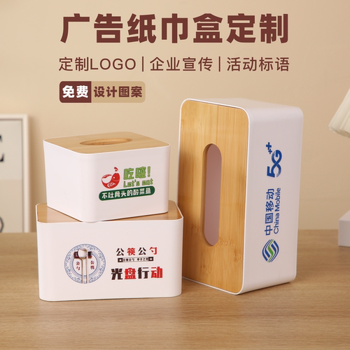 简约定制纸巾盒桃喜聚划算