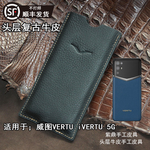 时尚 web3手机套定做个性 舒适防摔黑色保护壳手工复古风咖啡色 5G保护套威图软壳VERTU纬图META 适用于iVERTU