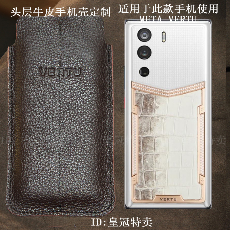 深棕色牛皮iVERTU5G简约手机壳