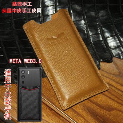 适用于威图iVERTU5G手机套WEB3 IRONFLIP手机套牛皮META2代手机套