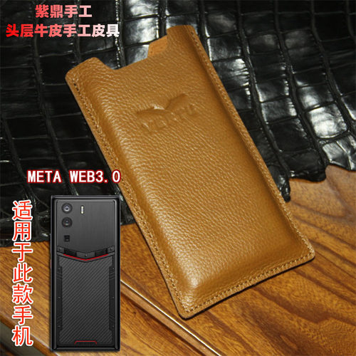 适用于威图iVERTU5G手机套WEB3 IRONFLIP手机套牛皮META2代手机套