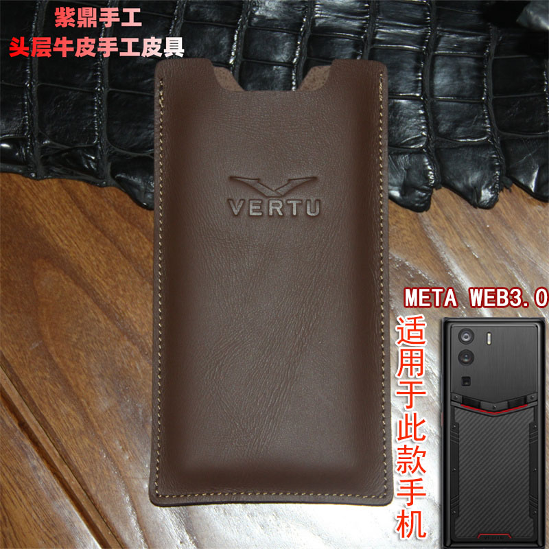 适用于威图META iVERTU5G棕色手机套牛皮2代咖啡色皮真皮量身定做