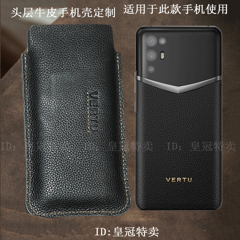 防摔真皮简约METAVERTU手机套