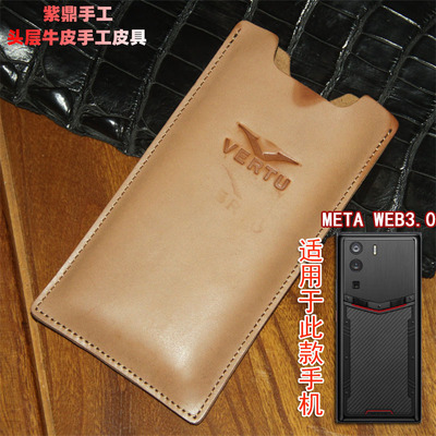 适用于威图iVERTU5G手机套WEB3 IRONFLIP手机套牛皮META代手机套